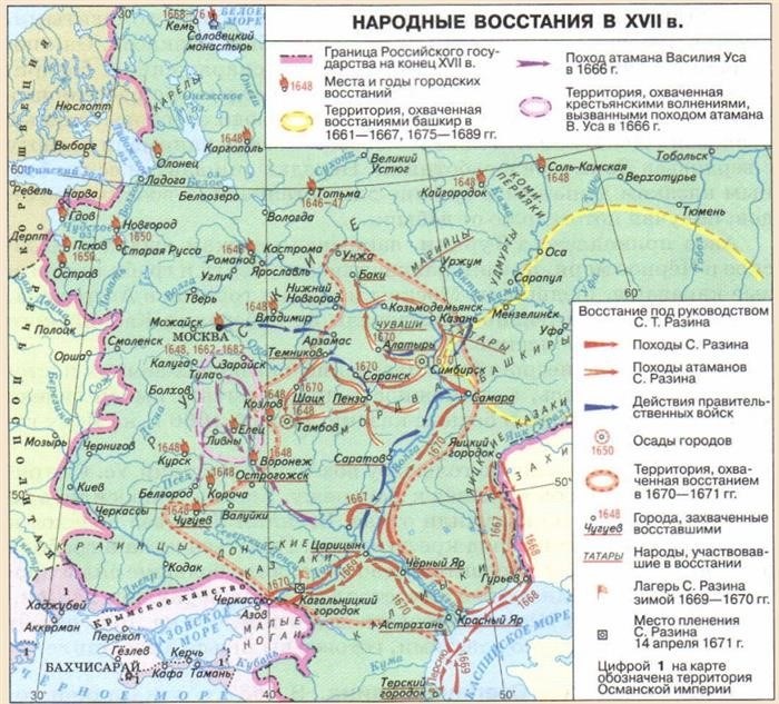 Крестьянская война под руководством Степана Разина 1667 – 1671 гг.