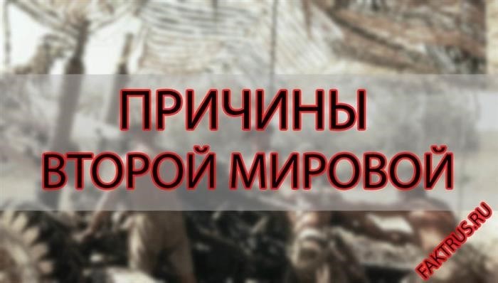 СССР во Второй мировой войне