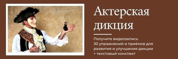 Упражнения на улучшение артикуляции