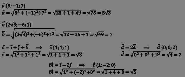 Формула нахождения координаты середины отрезка