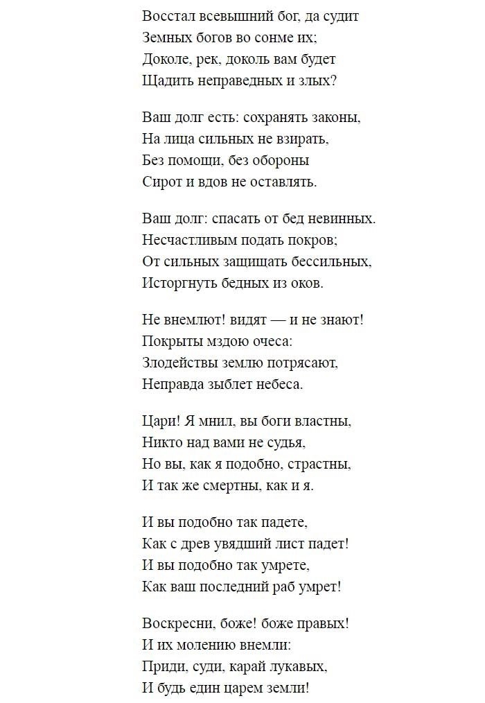 Жанр, направление и композиция: их взаимосвязь и значение в анализе державин властителям и судиям