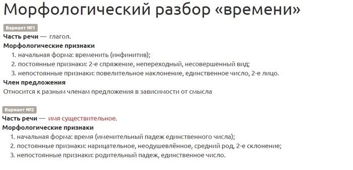 Как разбирать предложение по частям речи с помощью нейросети