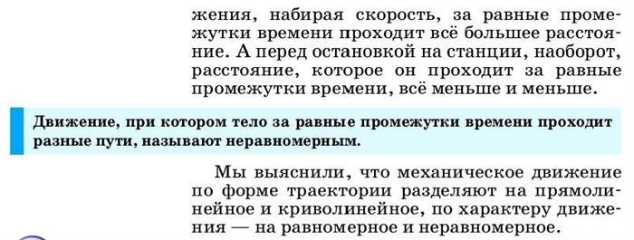 Определите скорости движения тел по графику зависимости перемещения от времени?