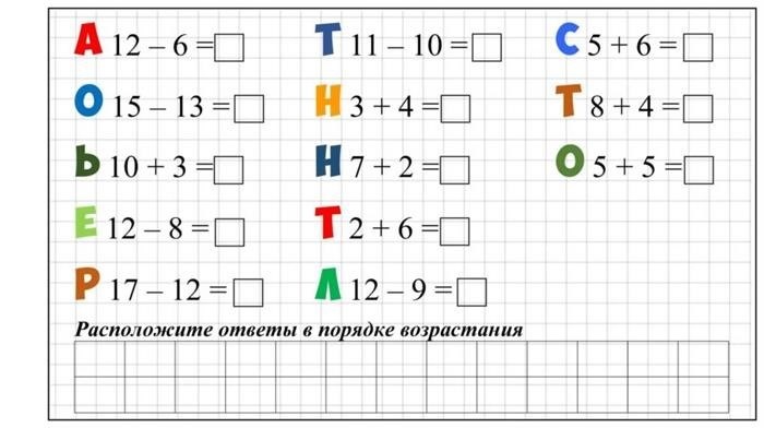 На состав чисел