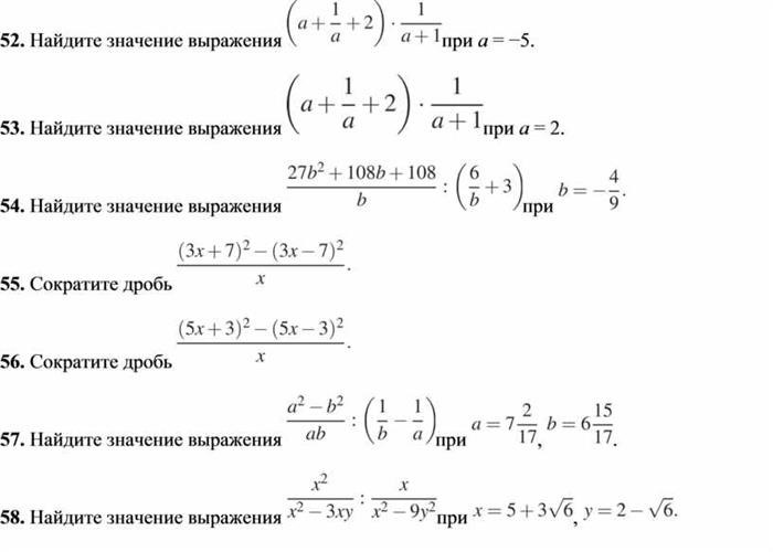 Алгебраические выражения 1