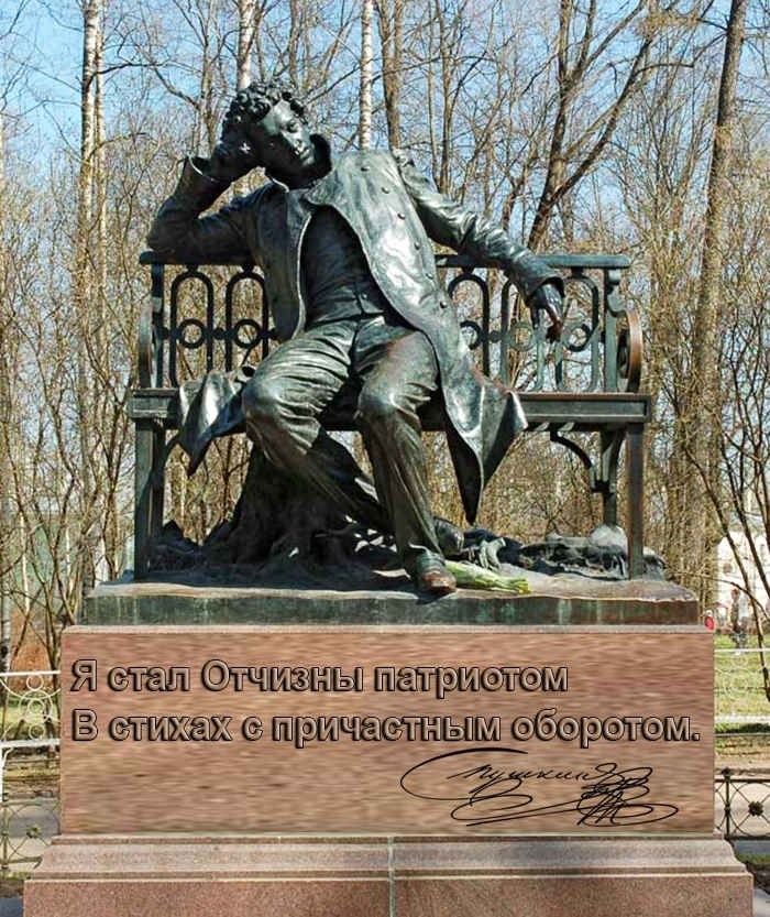 Примеры из произведений, сказок, стихов Пушкина с причастным оборотом
