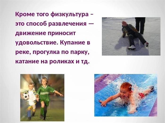 Социальная значимость физической культуры в современном мире