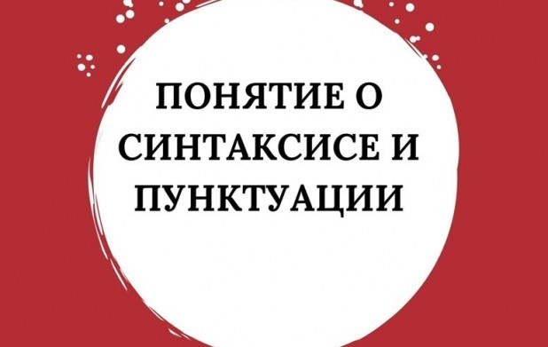 Основные виды грамматической связи между частями текста