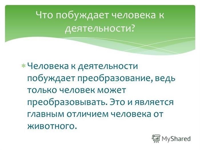 Что такое деятельность?