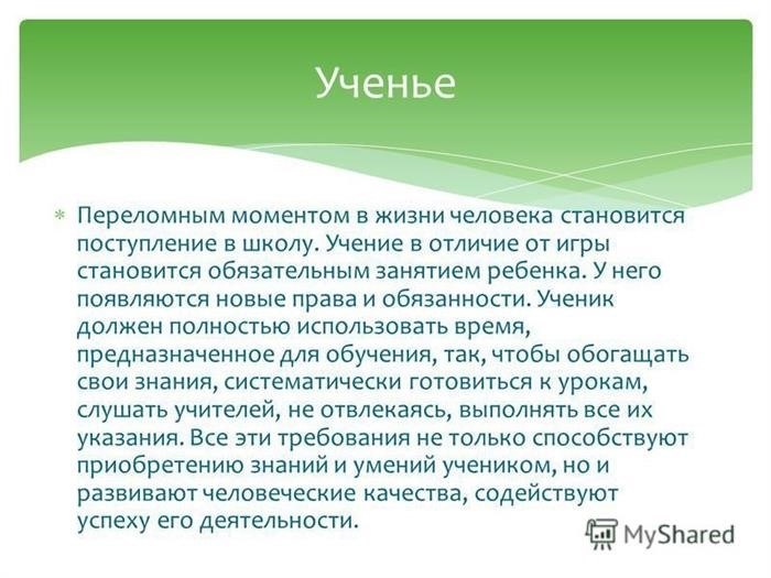 Учимся правильно организовывать свою учебную деятельность