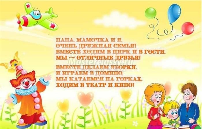 26 ноября 2024 года – День матери в России