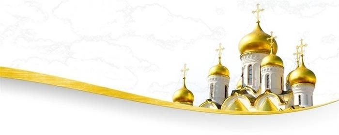 История православия на Руси – краткий содержательный экскурс