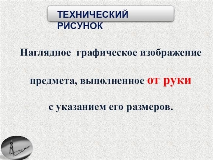 Слайд 27: Измерение и разметка углов 300