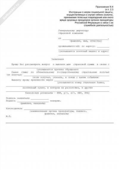 Официальная информация о выезде граждан РФ