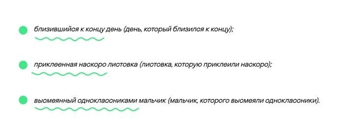 Распространённые ошибки при использовании причастного оборота