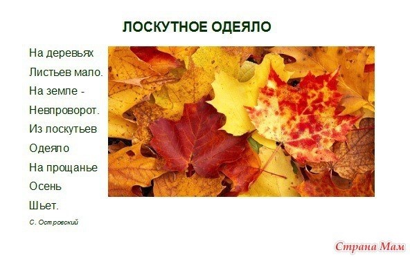 Песенка про осень для малышей