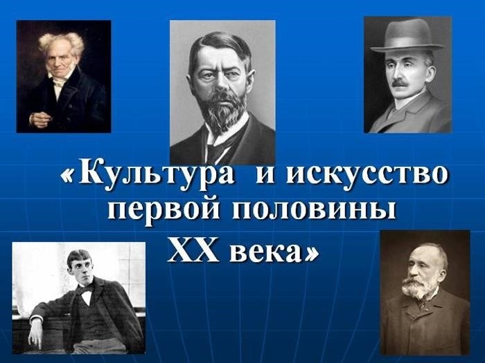 Социально-исторические факторы развития культуры в России в начале XX века