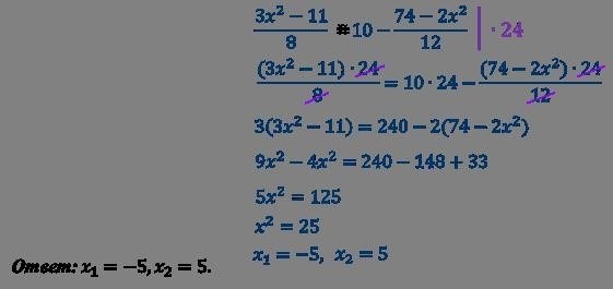 Алгоритм решения рационального уравнения