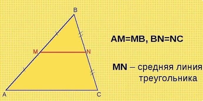 Следствия из теоремы о средней линии треугольника